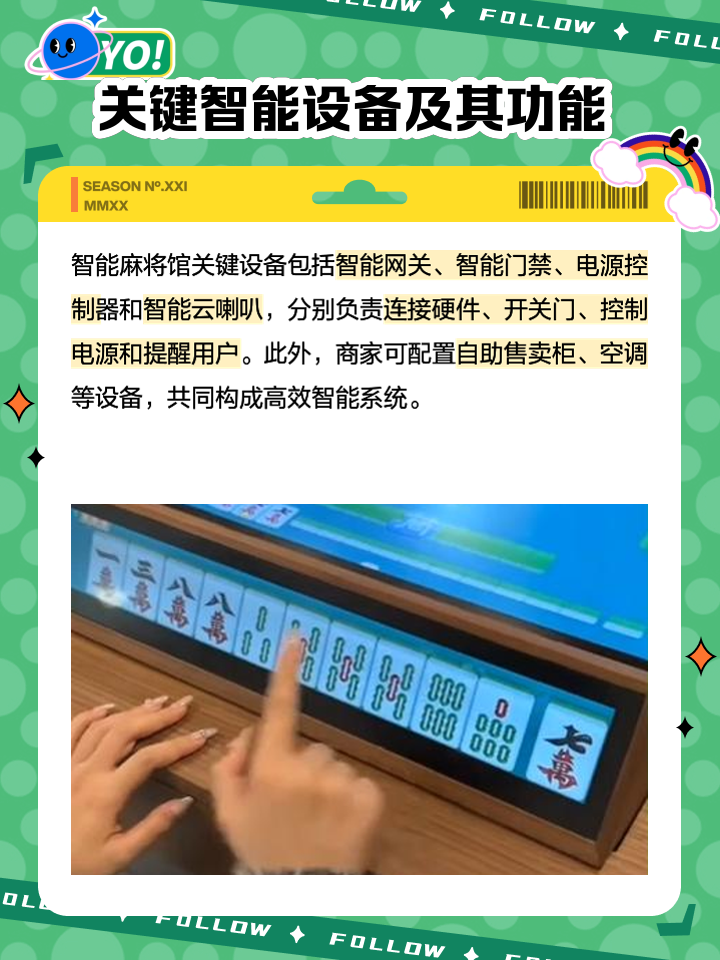 常胜将军麻将机齿轮磨损维修窍门​