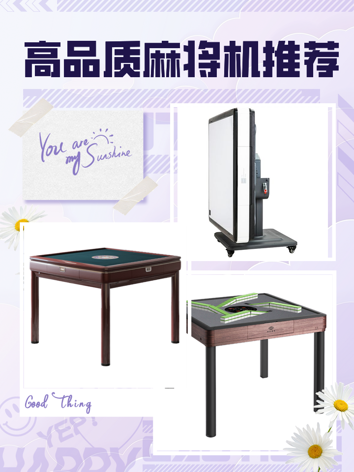 麻将机骰子盘电机故障​