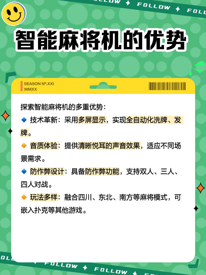 社区活动中心麻将机